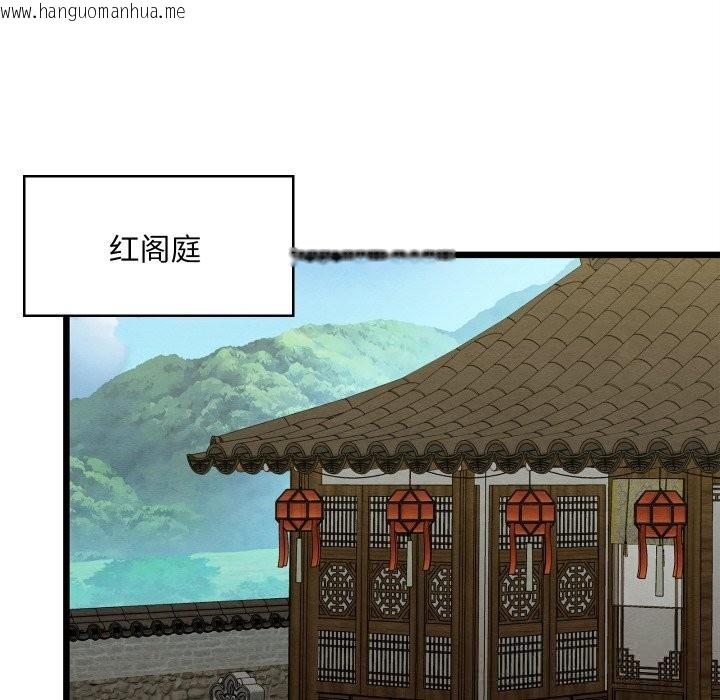 韩国漫画亲密宝鉴韩漫_亲密宝鉴-第33话在线免费阅读-韩国漫画-第107张图片