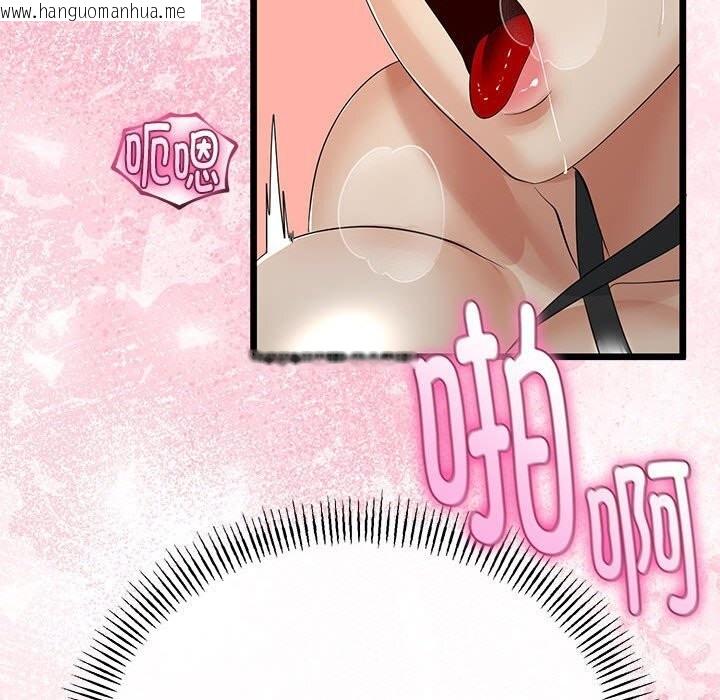 韩国漫画与初恋的意外同居韩漫_与初恋的意外同居-第29话在线免费阅读-韩国漫画-第141张图片
