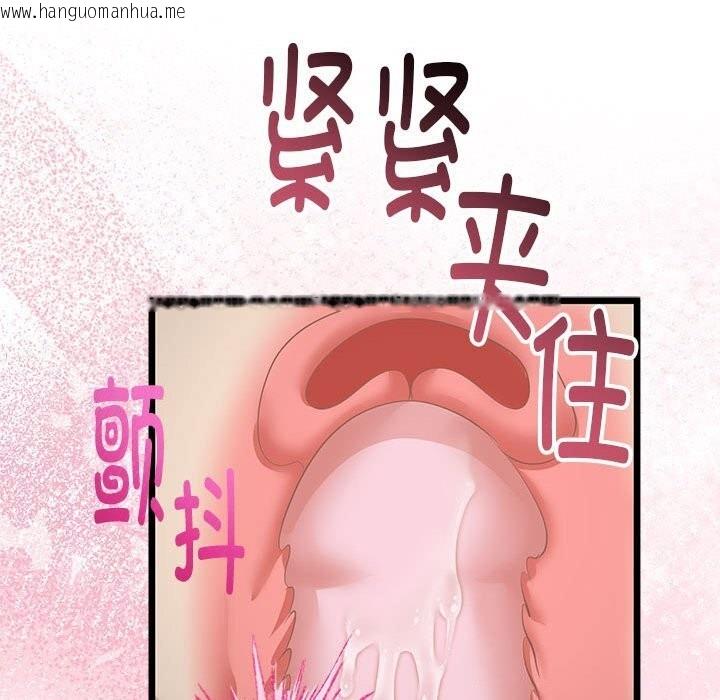 韩国漫画与初恋的意外同居韩漫_与初恋的意外同居-第29话在线免费阅读-韩国漫画-第66张图片