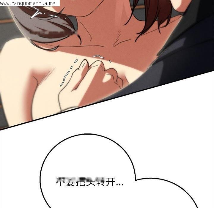 韩国漫画危险同学会韩漫_危险同学会-第80话在线免费阅读-韩国漫画-第74张图片