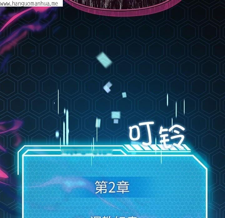韩国漫画我靠升级逆袭成为大师韩漫_我靠升级逆袭成为大师-第58话在线免费阅读-韩国漫画-第160张图片