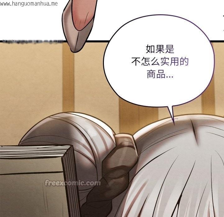 韩国漫画亲密宝鉴韩漫_亲密宝鉴-第33话在线免费阅读-韩国漫画-第154张图片