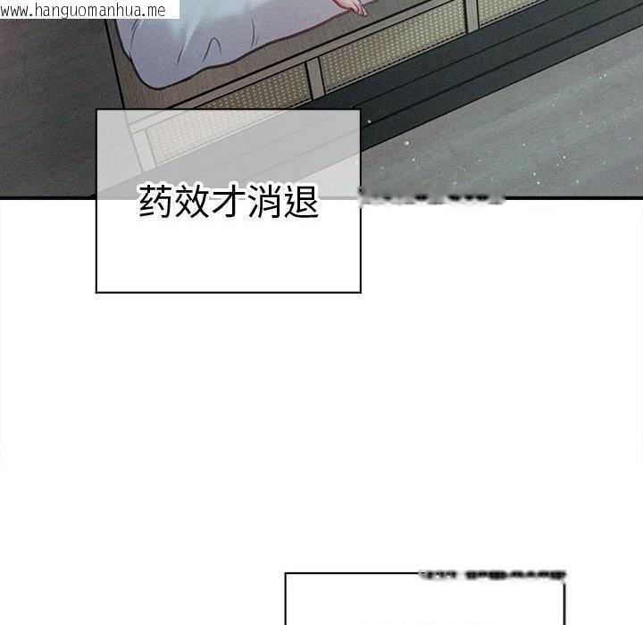 韩国漫画会长家的小儿子韩漫_会长家的小儿子-第28话在线免费阅读-韩国漫画-第145张图片