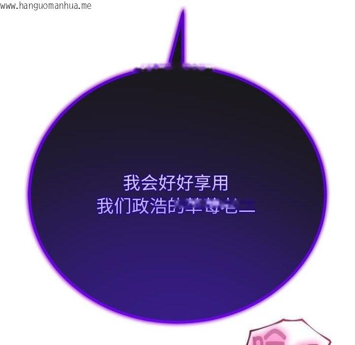 韩国漫画与初恋的意外同居韩漫_与初恋的意外同居-第29话在线免费阅读-韩国漫画-第71张图片