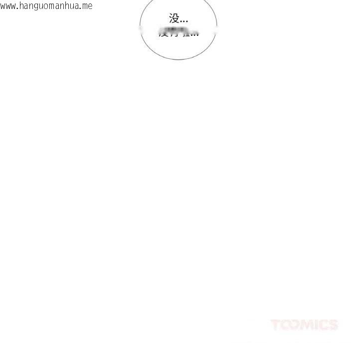 韩国漫画请与我私语韩漫_请与我私语-第13话在线免费阅读-韩国漫画-第58张图片
