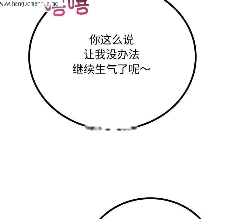 韩国漫画与初恋的意外同居韩漫_与初恋的意外同居-第29话在线免费阅读-韩国漫画-第170张图片