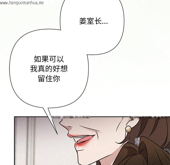 韩国漫画被吞噬的夜韩漫_被吞噬的夜-第49话在线免费阅读-韩国漫画-第141张图片