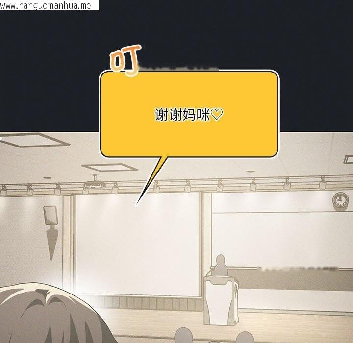 韩国漫画我靠升级逆袭成为大师韩漫_我靠升级逆袭成为大师-第58话在线免费阅读-韩国漫画-第153张图片