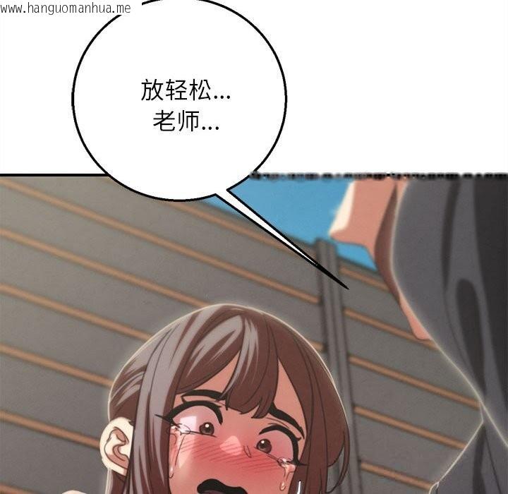 韩国漫画危险同学会韩漫_危险同学会-第80话在线免费阅读-韩国漫画-第66张图片