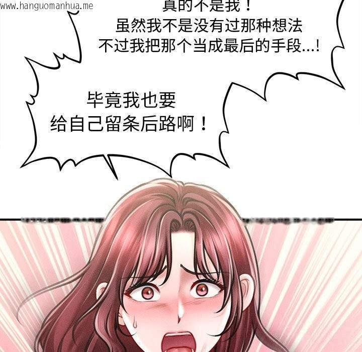 韩国漫画会长家的小儿子韩漫_会长家的小儿子-第28话在线免费阅读-韩国漫画-第29张图片