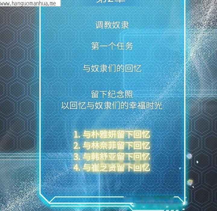 韩国漫画我靠升级逆袭成为大师韩漫_我靠升级逆袭成为大师-第58话在线免费阅读-韩国漫画-第149张图片
