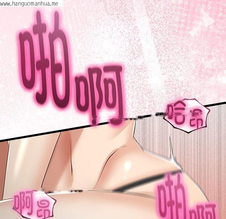 韩国漫画与初恋的意外同居韩漫_与初恋的意外同居-第29话在线免费阅读-韩国漫画-第76张图片