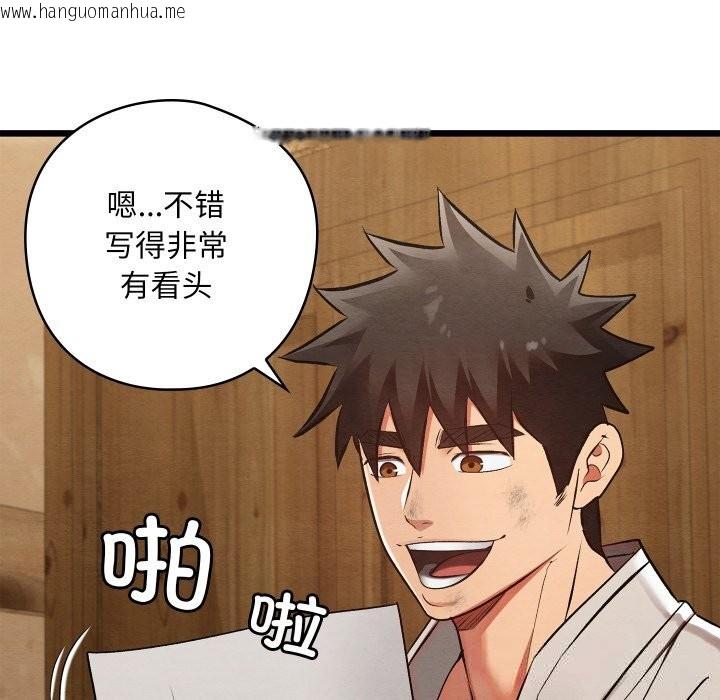 韩国漫画亲密宝鉴韩漫_亲密宝鉴-第33话在线免费阅读-韩国漫画-第5张图片