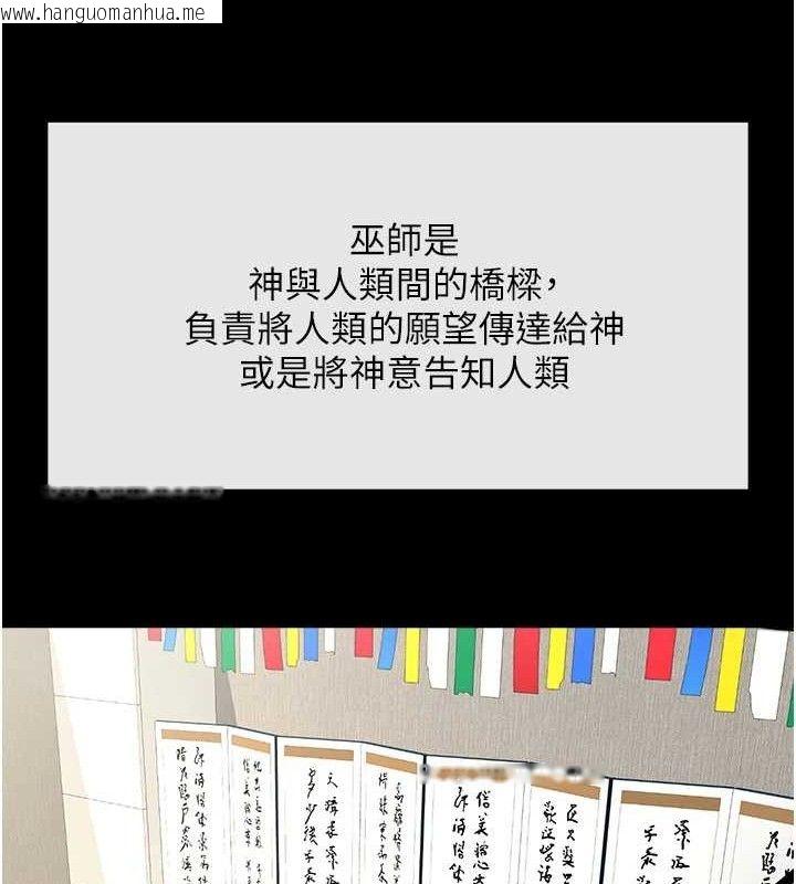 韩国漫画炸裂吧!巨棒韩漫_炸裂吧!巨棒-第93话-只有阿飘能满足我在线免费阅读-韩国漫画-第12张图片