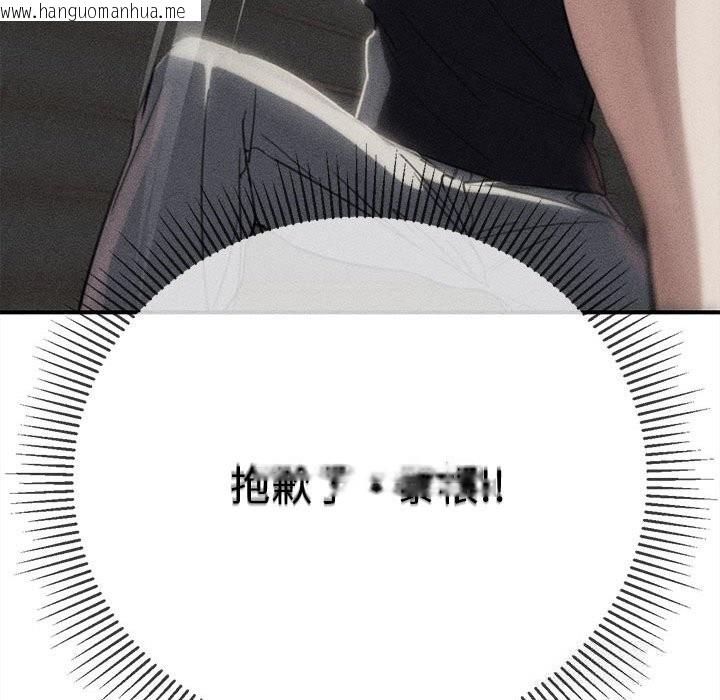 韩国漫画危险同学会韩漫_危险同学会-第80话在线免费阅读-韩国漫画-第7张图片