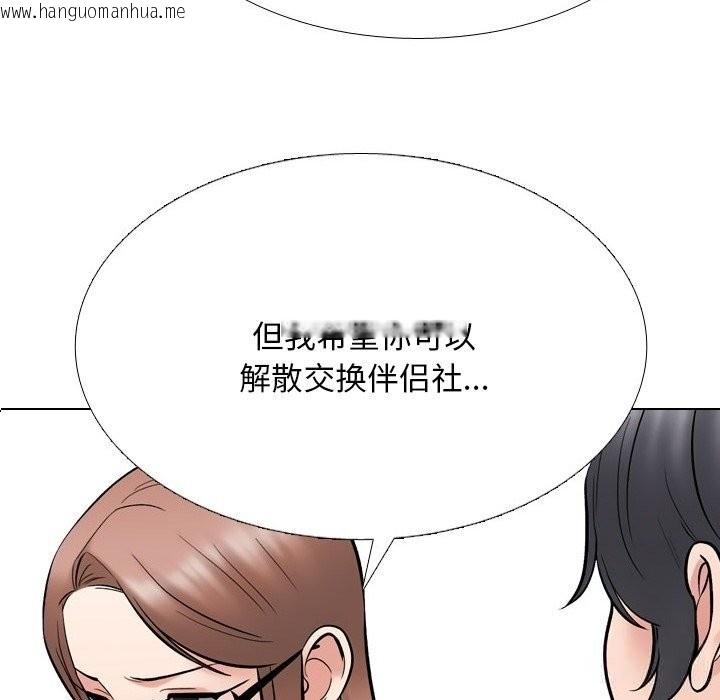 韩国漫画同事换换爱韩漫_同事换换爱-第229话在线免费阅读-韩国漫画-第46张图片