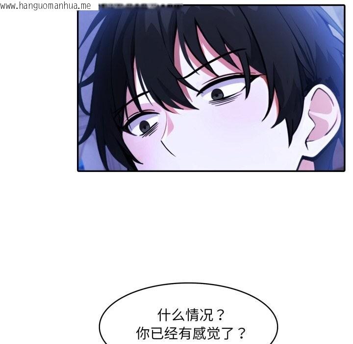 韩国漫画异世界骑士团长韩漫_异世界骑士团长-第31话在线免费阅读-韩国漫画-第64张图片