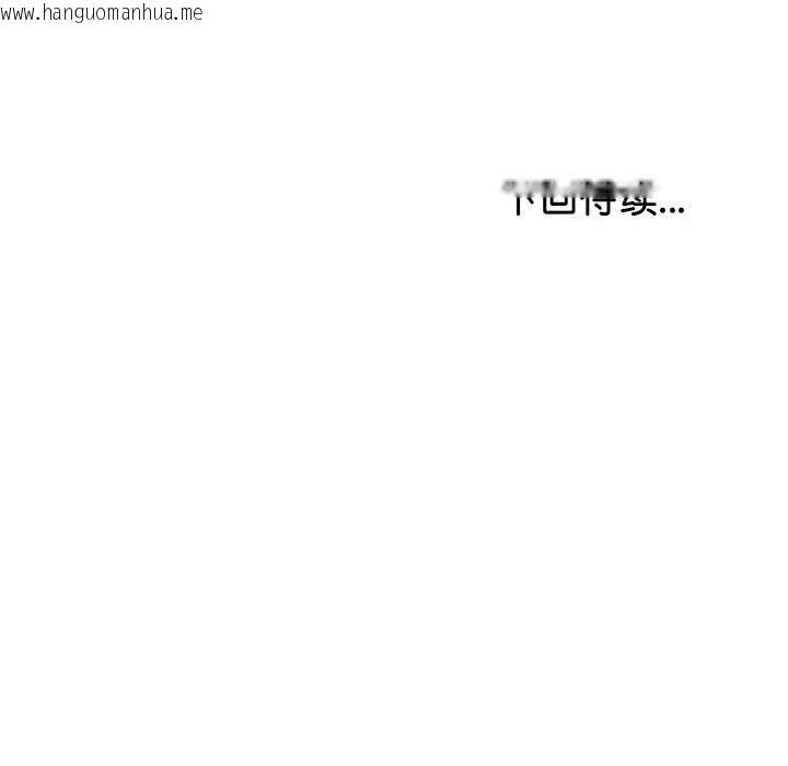 韩国漫画与初恋的意外同居韩漫_与初恋的意外同居-第29话在线免费阅读-韩国漫画-第179张图片