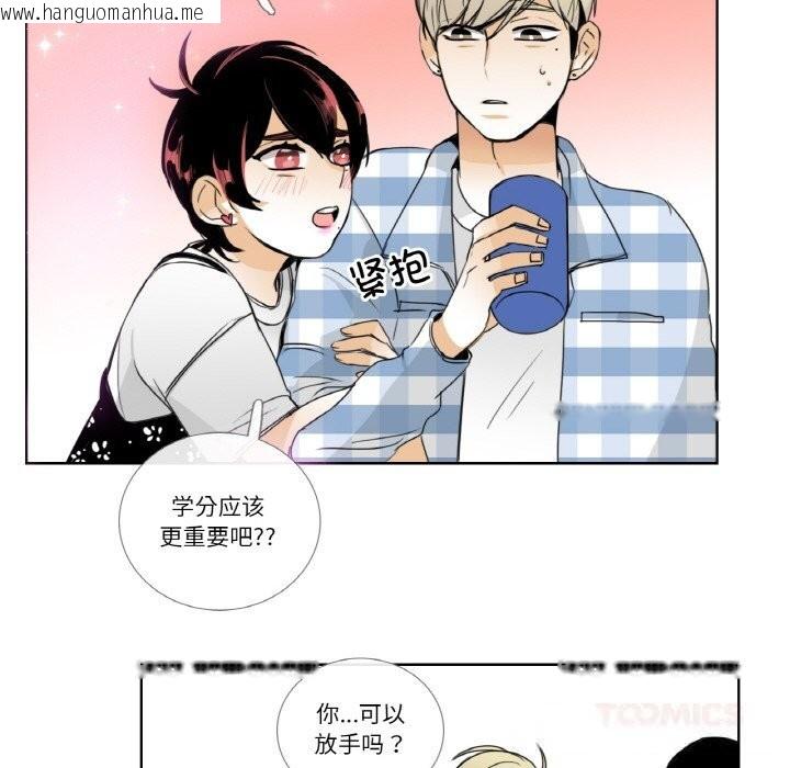 韩国漫画请与我私语韩漫_请与我私语-第13话在线免费阅读-韩国漫画-第50张图片