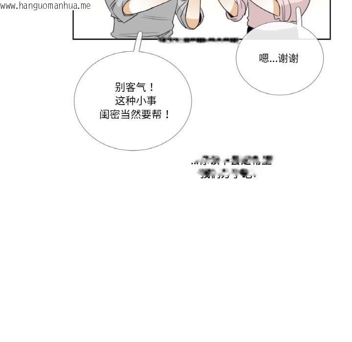 韩国漫画请与我私语韩漫_请与我私语-第13话在线免费阅读-韩国漫画-第24张图片