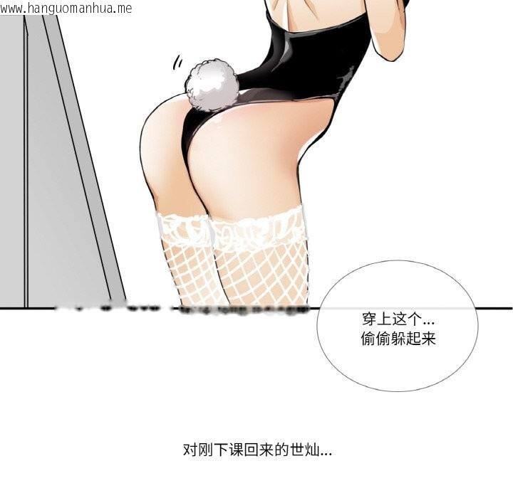 韩国漫画请与我私语韩漫_请与我私语-第13话在线免费阅读-韩国漫画-第67张图片