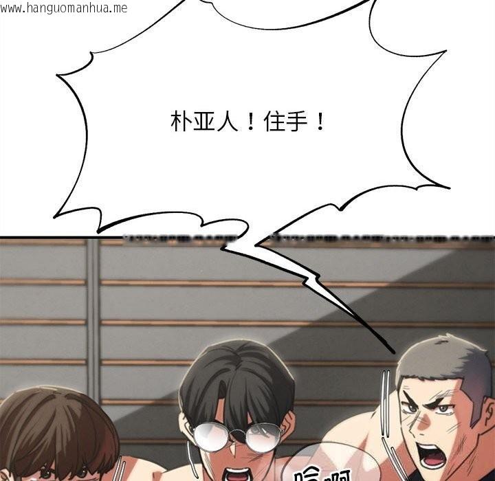 韩国漫画危险同学会韩漫_危险同学会-第80话在线免费阅读-韩国漫画-第58张图片