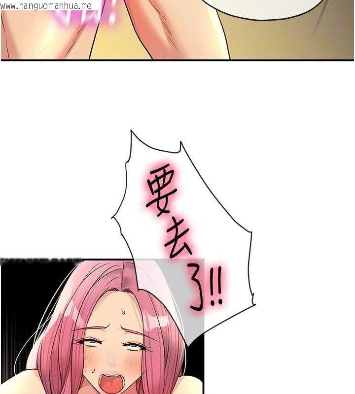 韩国漫画洞洞杂货店韩漫_洞洞杂货店-第140话-化身人体撒种机!在线免费阅读-韩国漫画-第86张图片