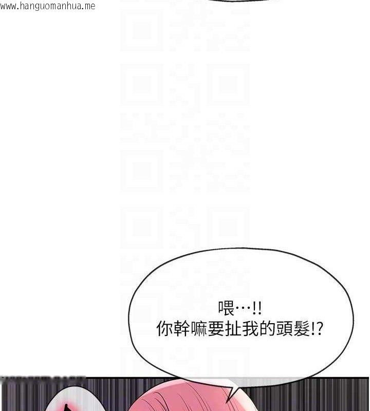 韩国漫画洞洞杂货店韩漫_洞洞杂货店-第140话-化身人体撒种机!在线免费阅读-韩国漫画-第49张图片