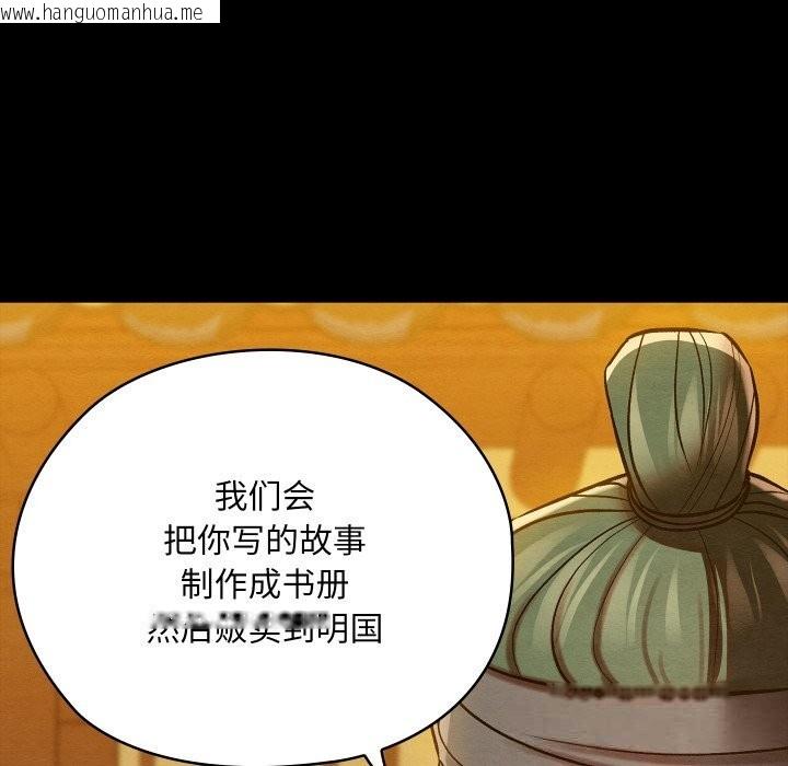 韩国漫画亲密宝鉴韩漫_亲密宝鉴-第33话在线免费阅读-韩国漫画-第31张图片