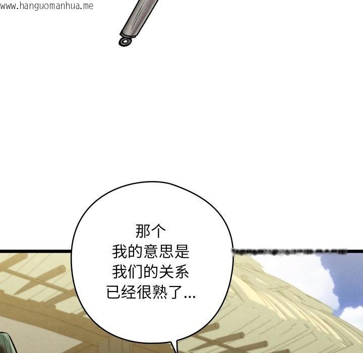 韩国漫画亲密宝鉴韩漫_亲密宝鉴-第33话在线免费阅读-韩国漫画-第83张图片