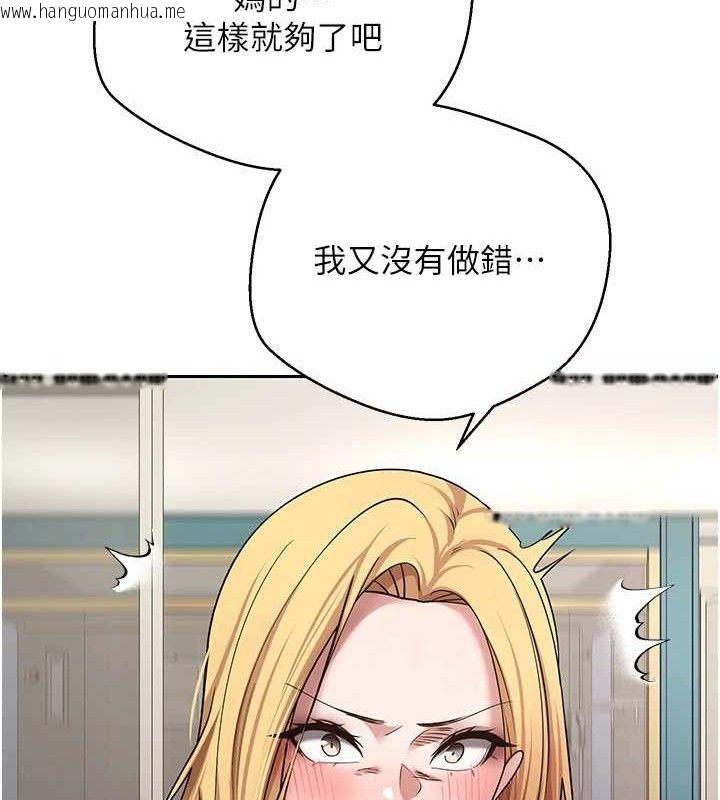 韩国漫画币转人生韩漫_币转人生-第35话-明明就很舒服还装在线免费阅读-韩国漫画-第47张图片