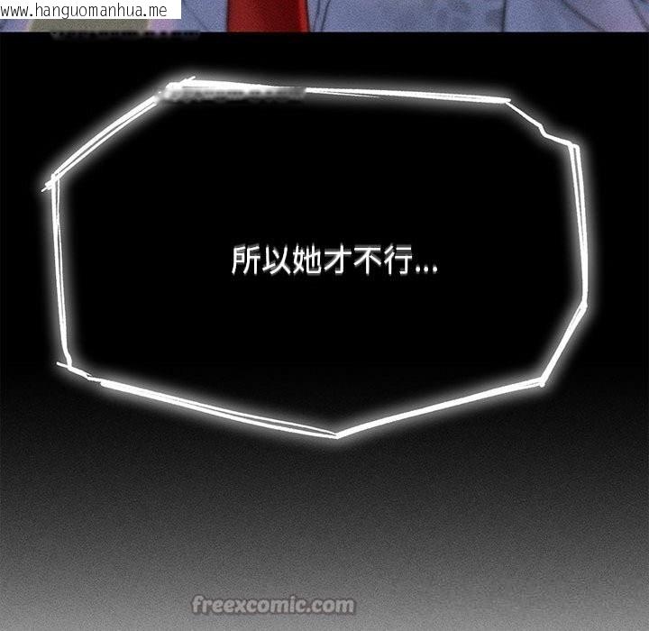 韩国漫画危险同学会韩漫_危险同学会-第80话在线免费阅读-韩国漫画-第210张图片