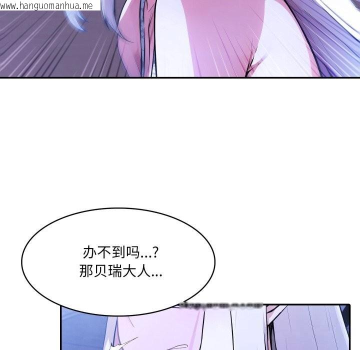 韩国漫画异世界骑士团长韩漫_异世界骑士团长-第31话在线免费阅读-韩国漫画-第109张图片