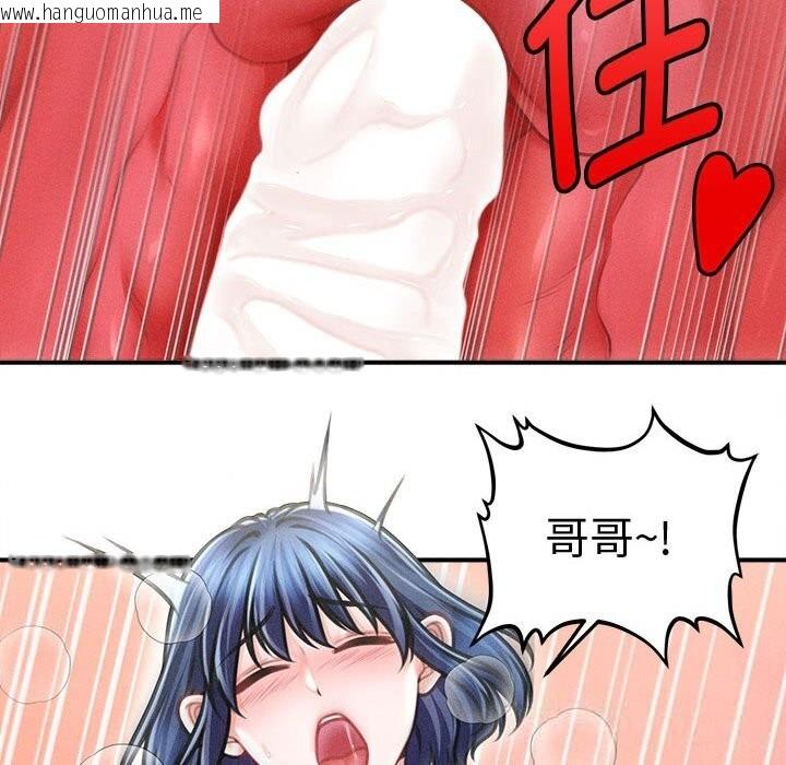 韩国漫画会长家的小儿子韩漫_会长家的小儿子-第28话在线免费阅读-韩国漫画-第124张图片
