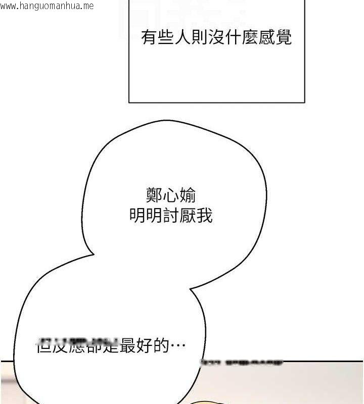 韩国漫画币转人生韩漫_币转人生-第35话-明明就很舒服还装在线免费阅读-韩国漫画-第74张图片