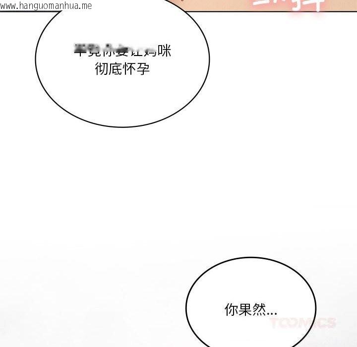 韩国漫画我靠升级逆袭成为大师韩漫_我靠升级逆袭成为大师-第58话在线免费阅读-韩国漫画-第48张图片