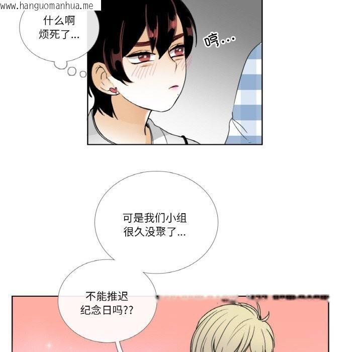 韩国漫画请与我私语韩漫_请与我私语-第13话在线免费阅读-韩国漫画-第49张图片