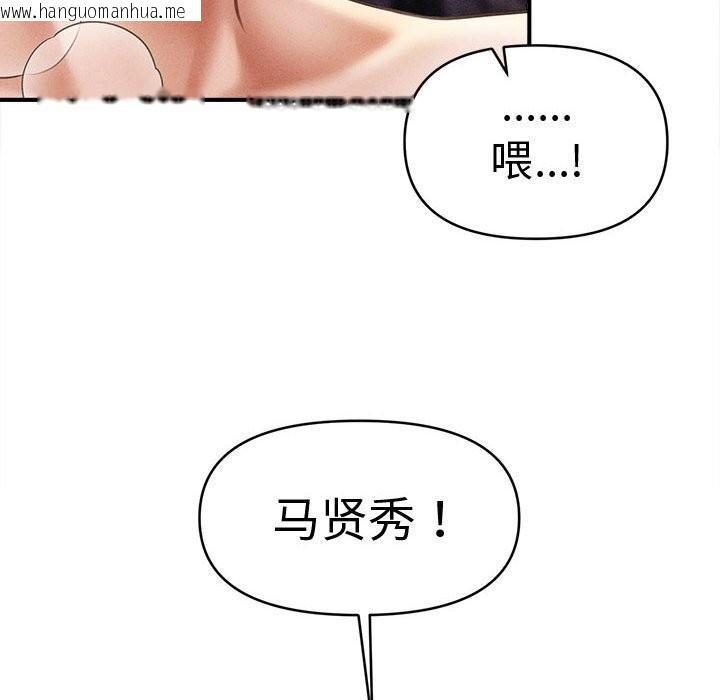 韩国漫画会长家的小儿子韩漫_会长家的小儿子-第28话在线免费阅读-韩国漫画-第8张图片