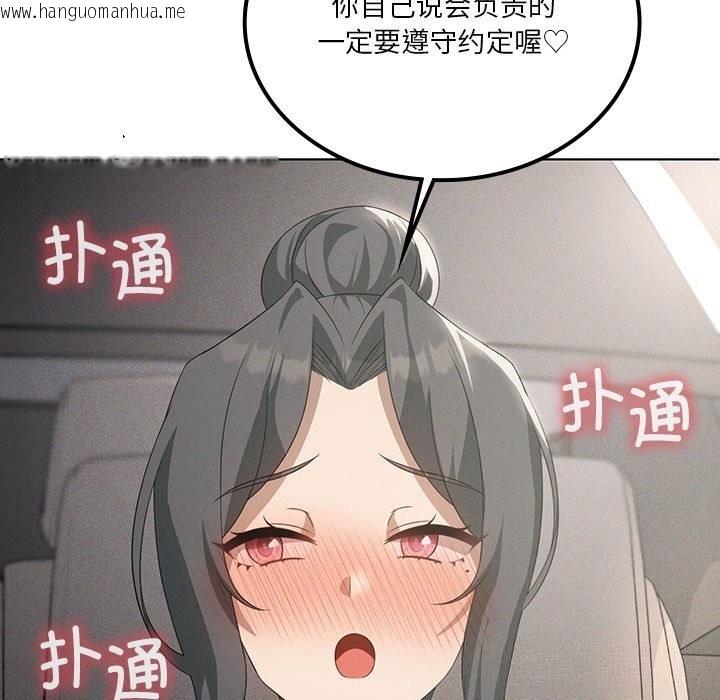 韩国漫画我靠升级逆袭成为大师韩漫_我靠升级逆袭成为大师-第58话在线免费阅读-韩国漫画-第116张图片