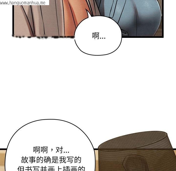 韩国漫画亲密宝鉴韩漫_亲密宝鉴-第33话在线免费阅读-韩国漫画-第142张图片