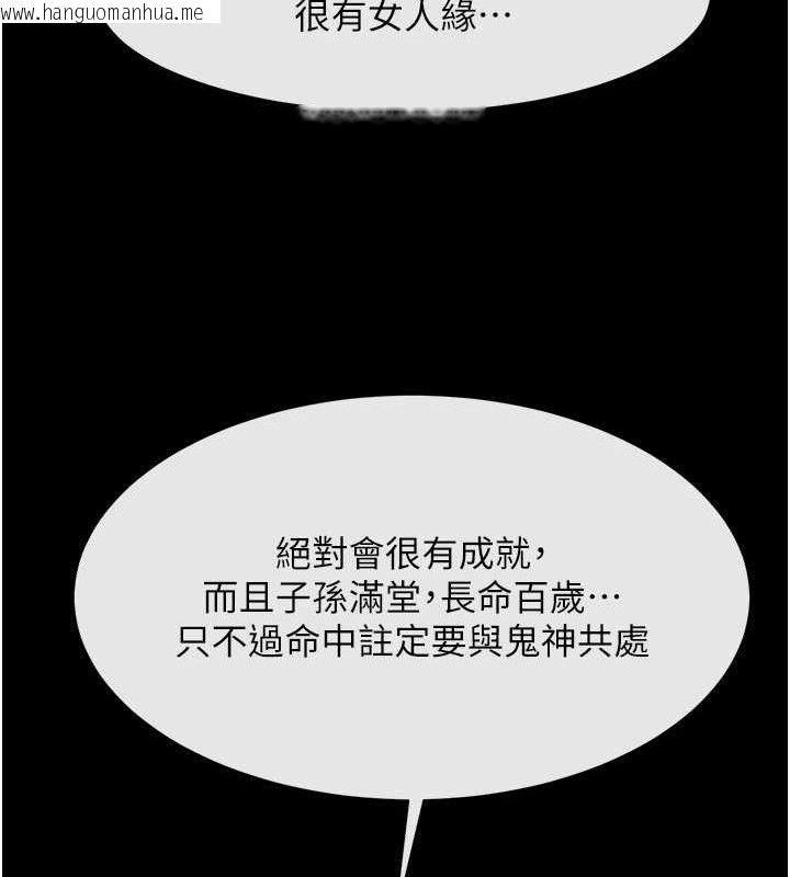 韩国漫画炸裂吧!巨棒韩漫_炸裂吧!巨棒-第93话-只有阿飘能满足我在线免费阅读-韩国漫画-第113张图片