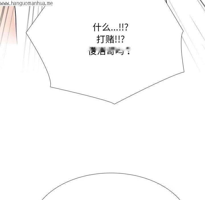 韩国漫画同事换换爱韩漫_同事换换爱-第229话在线免费阅读-韩国漫画-第64张图片