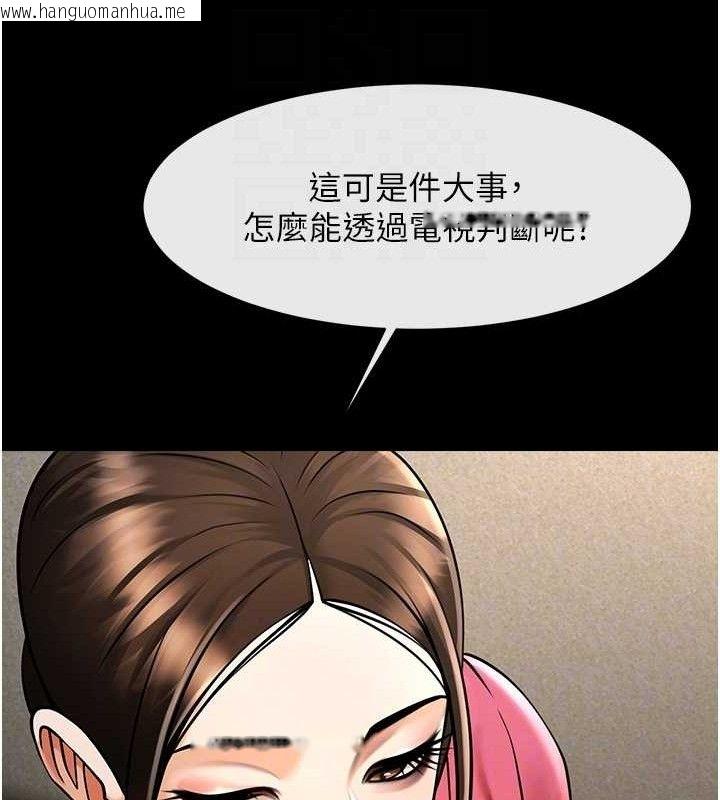 韩国漫画炸裂吧!巨棒韩漫_炸裂吧!巨棒-第93话-只有阿飘能满足我在线免费阅读-韩国漫画-第100张图片