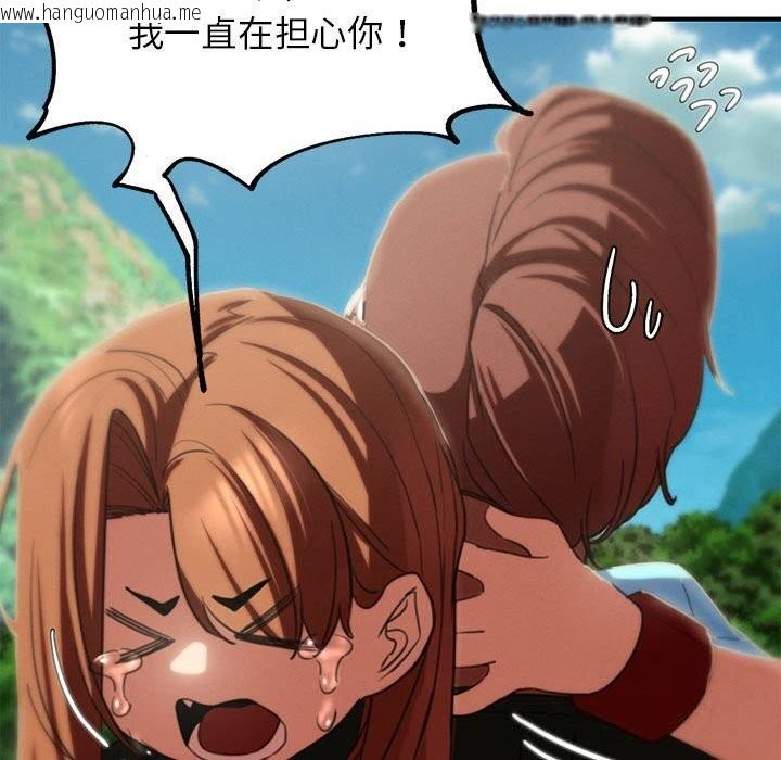 韩国漫画危险同学会韩漫_危险同学会-第80话在线免费阅读-韩国漫画-第163张图片
