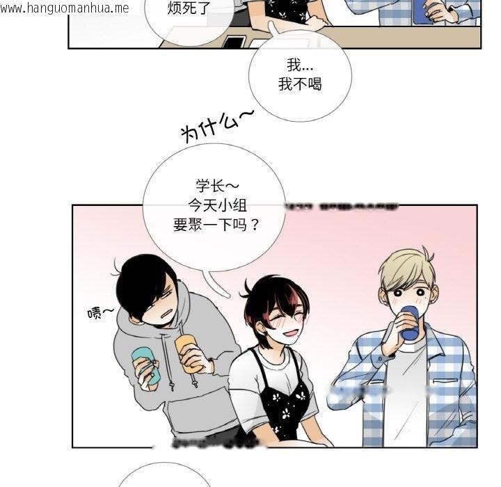 韩国漫画请与我私语韩漫_请与我私语-第13话在线免费阅读-韩国漫画-第47张图片