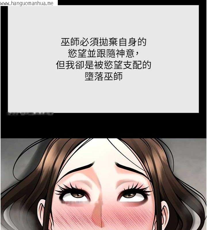 韩国漫画炸裂吧!巨棒韩漫_炸裂吧!巨棒-第93话-只有阿飘能满足我在线免费阅读-韩国漫画-第39张图片