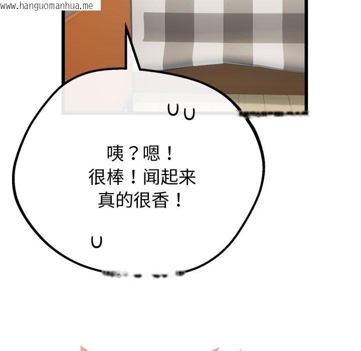 韩国漫画与初恋的意外同居韩漫_与初恋的意外同居-第29话在线免费阅读-韩国漫画-第41张图片