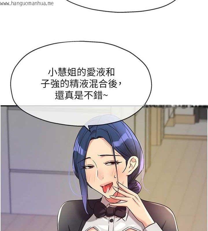 韩国漫画洞洞杂货店韩漫_洞洞杂货店-第140话-化身人体撒种机!在线免费阅读-韩国漫画-第14张图片