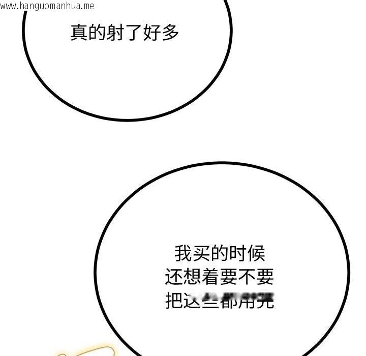 韩国漫画与初恋的意外同居韩漫_与初恋的意外同居-第29话在线免费阅读-韩国漫画-第163张图片