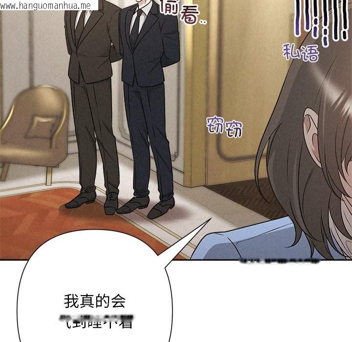 韩国漫画被吞噬的夜韩漫_被吞噬的夜-第49话在线免费阅读-韩国漫画-第44张图片